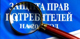 Восстановлено право потребителя газа