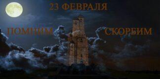 Обращение Уполномоченного по правам человека в Ингушетии в связи с 78 годовщиной депортации ингушского народа