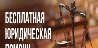 Уполномоченный по правам человека в Республике Ингушетия примет участие в приеме граждан в Единый день оказания бесплатной юридической помощи в региональной общественной приемной ВПП «Единая Россия»