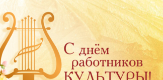 Поздравление Уполномоченного по правам человека в Республике Ингушетия с Днем работника культуры