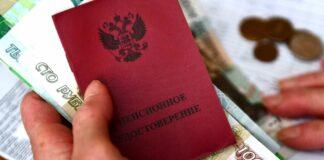 С 1 апреля 2022 года социальные пенсии проиндексируют на 8,6%