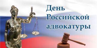 Поздравление Уполномоченного по правам человека в Республике Ингушетия с Днем российской адвокатуры