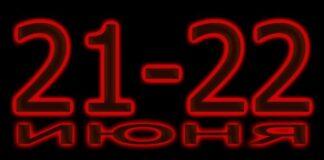 Обращение Уполномоченного по правам человека в Республике Ингушетия в связи с годовщиной нападения боевиков на Ингушетию в ночь с 21 на 22 июня 2004 года