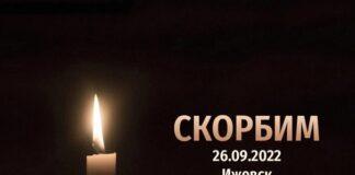 Уполномоченный по правам человека в Республике Ингушетия выразил слова соболезнования в связи с трагедией в школе №88 г.Ижевск