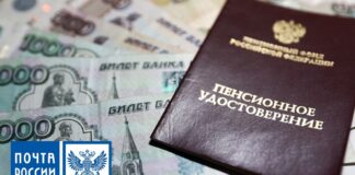 С 1 мая 2023 года доставка пенсий на дом будет осуществляться только Почтой России