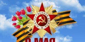 Поздравление Уполномоченного по правам человека в Республике Ингушетия с Днем Великой Победы