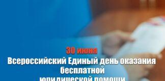 Уполномоченный по правам человека в Республике Ингушетия совместно с республиканским отделением Ассоциации юристов России проведут прием граждан