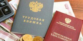 Восстановлено право жителя республики на получение трудовой пенсии