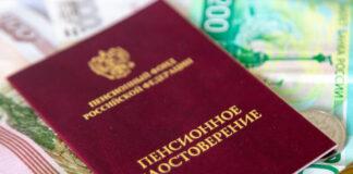 Право жителя республики на пенсионное обеспечение восстановлено