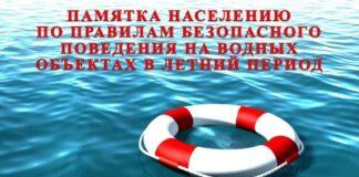 Уполномоченный по правам человека в Республике Ингушетия призывает граждан неукоснительно соблюдать меры безопасности на водных объектах