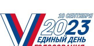 Выборы депутатов представительных органов муниципальных образований Республики Ингушетия прошли без существенных нарушений избирательных прав граждан