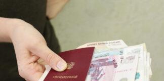 Изменен порядок уведомления граждан о назначении им пенсий