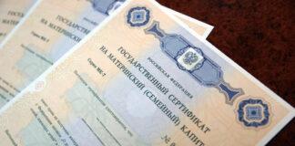 С 1 февраля 2024 года планируется проиндексировать маткапитал на 7,5%