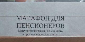 Сотрудники Аппарата Уполномоченного по правам человека в Республике Ингушетия и Отделения Социального фонда России по Республике Ингушетия проведут совместные бесплатные консультации в рамках проекта «Правовой марафон для пенсионеров» в МФЦ с.п. Нестеровское