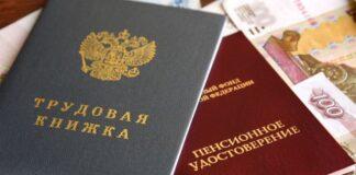 Восстановлено право на пенсионное обеспечение жительницы республики