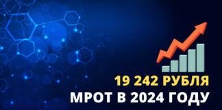 Путин подписал закон о повышении МРОТ на 18,5%