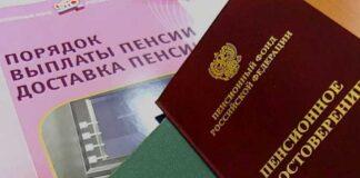 Восстановлено право жительницы республики на получение трудовой пенсии