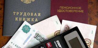 Восстановлено право на пенсионное обеспечение жителя республики