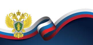 Поздравление Уполномоченного по правам человека в Республике Ингушетия с Днем работника прокуратуры Российской Федерации