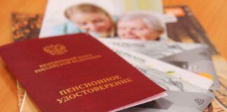 Пенсию по старости можно оформить за несколько часов