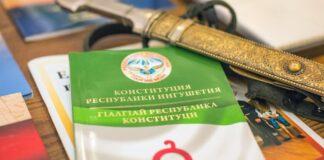 Поздравление Уполномоченного по правам человека в Республике Ингушетия с Днем Конституции Республики Ингушетия