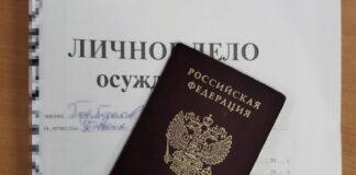 При содействии Уполномоченного по правам человека в Республике Ингушетия выдан новый паспорт Зарифе Саутиевой