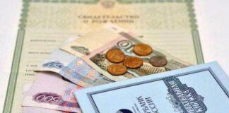 Право многодетного отца на получение ежемесячных пособий в отношении 5 малолетних детей восстановлено