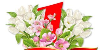 Поздравление Уполномоченного по правам человека в Республике Ингушетия с Первомаем