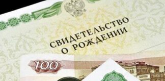 Право многодетного отца на получение социальных выплат в отношении детей восстановлено