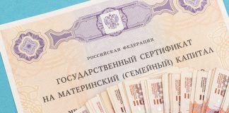 Восстановлено социальное право матери троих детей на распоряжение материнским капиталом