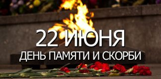 Обращение Уполномоченного по правам человека в Республике Ингушетия в связи с Днем памяти и скорби и трагическими событиями 2004 года