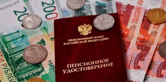 Защищено право почетного работника общего образования на пенсионное обеспечение