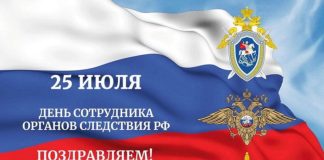 Поздравление Уполномоченного по правам человека в Республике Ингушетия с Днем сотрудника органов следствия Российской Федерации