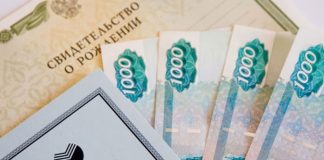 Многодетной матери оказана помощь в восстановлении права на получение ежемесячного пособия в отношении детей