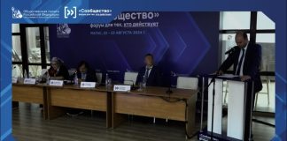 Уполномоченный по правам человека в Ингушетии выступил на круглом столе по вопросам общественной безопасности и противодействия терроризму в рамках регионального форума «Сообщество»