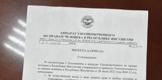 Уполномоченный по правам человека в Ингушетии наградил работника ОФСИН России по республике за вклад в дело по защите прав человека в уголовно-исполнительной системе