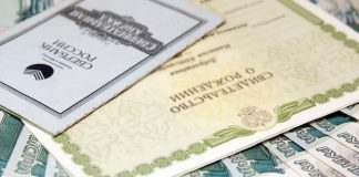 Многодетной матери оказано содействие в защите ее права на ежемесячное пособие в отношении детей