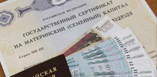 Кабмин установил правила получения остатка маткапитала в сумме до 10 тыс. руб.