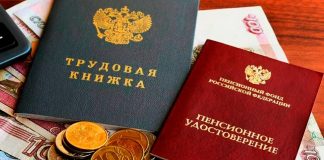 Восстановлено право заявительницы на пенсию по старости