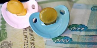 Восстановлено право заявительницы на получение единого пособия в отношении двух детей