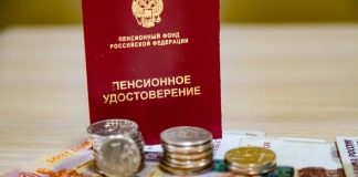 Защищено право на пенсионное обеспечение по старости