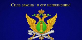 Поздравление Уполномоченного по правам человека в Республике Ингушетия с Днем судебного пристава