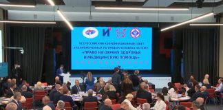 Уполномоченный по правам человека в Ингушетии принимает участие во Всероссийском Координационном совете уполномоченных, посвященном праву на охрану здоровья и медицинскую помощь