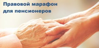 Сотрудники Аппарата Уполномоченного по правам человека в Ингушетии и Отделения Социального фонда России по республике проведут совместные бесплатные консультации в рамках проекта «Правовой марафон для пенсионеров» в МФЦ г. Назрань