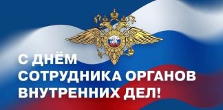 Поздравление Уполномоченного по правам человека в Ингушетии с Днем сотрудника органов внутренних дел