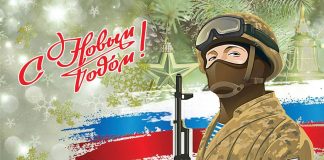 Поздравление Уполномоченного по правам человека в Республике Ингушетия Ибрагима Цечоева с Новым годом для военнослужащих — участников специальной военной операции