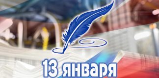 Поздравление Уполномоченного по правам человека в Республике Ингушетия Ибрагима Цечоева с Днем российской печати