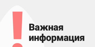 Уважаемые жители Республики Ингушетия!