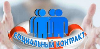 При заключении социального контракта не будет учитываться единое пособие