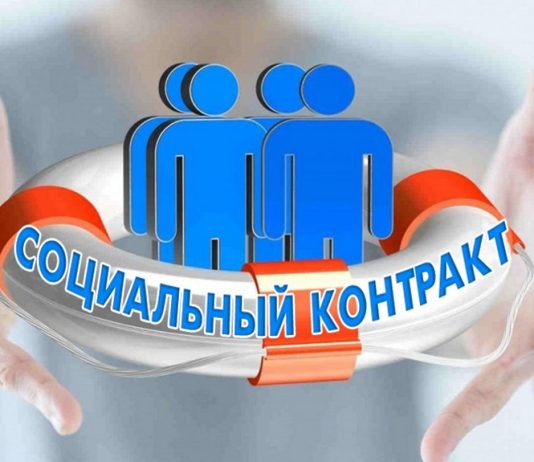 При заключении социального контракта не будет учитываться единое пособие